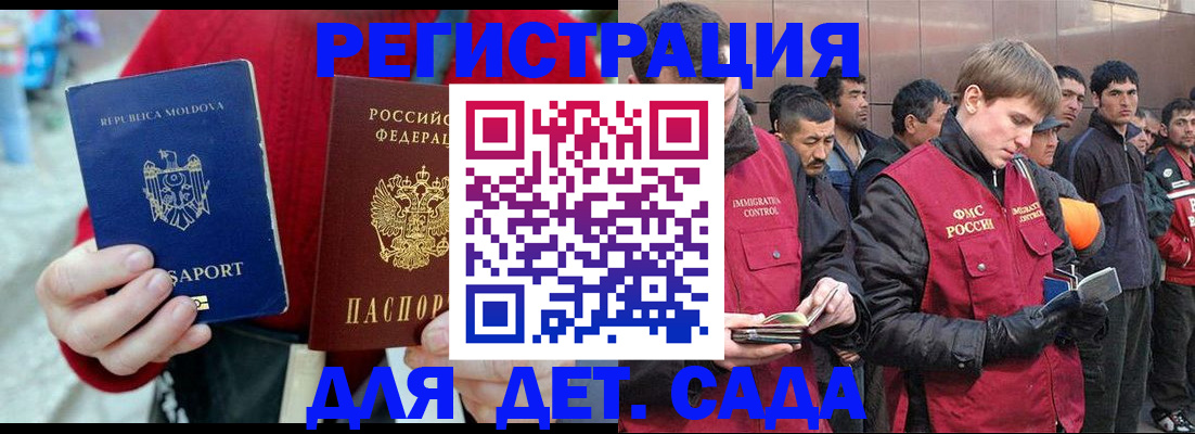 временная прописка в Саранске